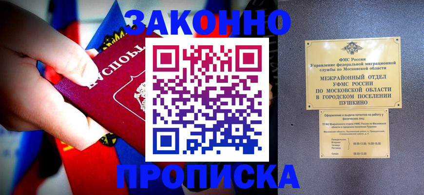 прописка для кредита в Всеволожске