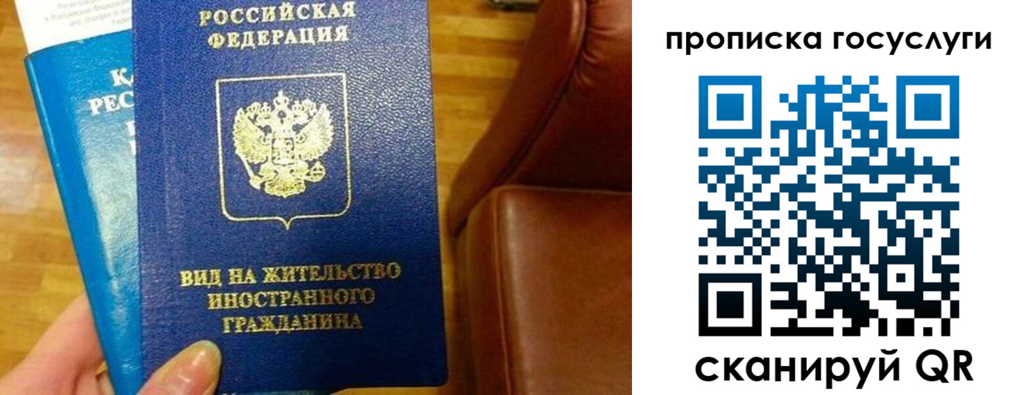 временная регистрация гарантия в Всеволожске