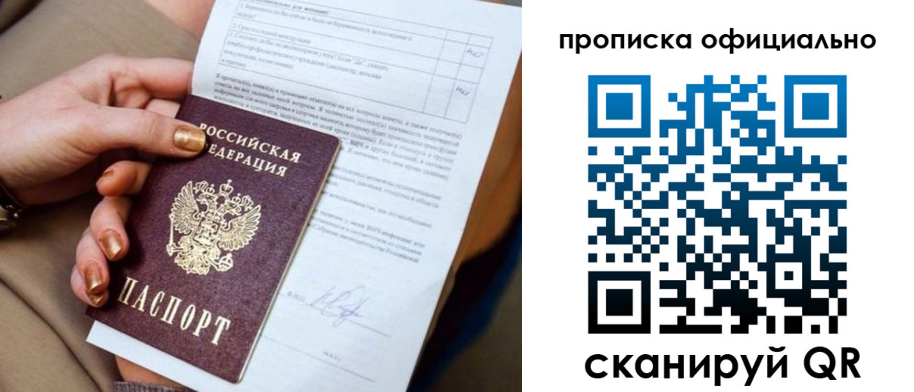 где прописаться в Всеволожске