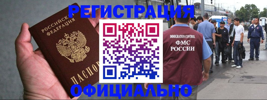 прописка в Всеволожске