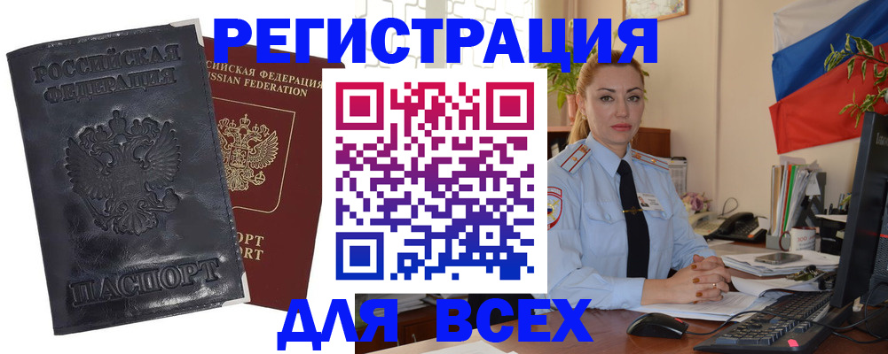 временная регистрация в квартире в Всеволожске