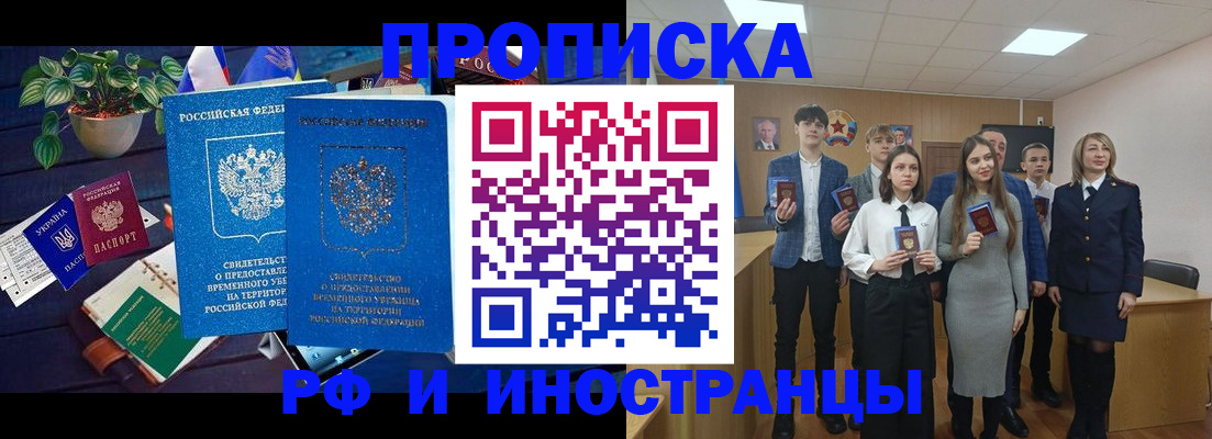 временная регистрация гарантия в Всеволожске