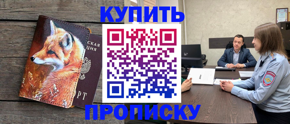 временная регистрация надежно в Всеволожске